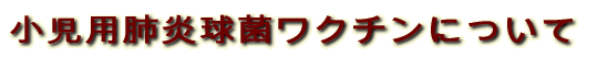 �����p�x�����ۃ��N�`���ɂ��� 