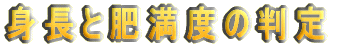 �g���Ɣ얞�x�̔���