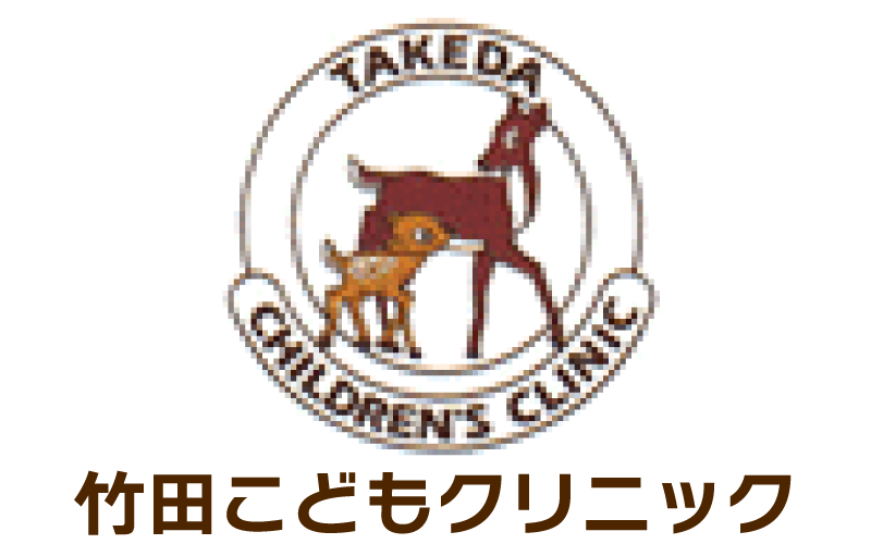 竹田こどもクリニック